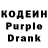 Кодеин напиток Lean (лин) Ramazan Aripov