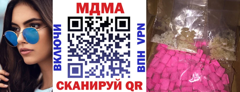 МДМА молли  Ишим 